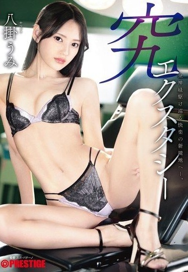 ABF-380