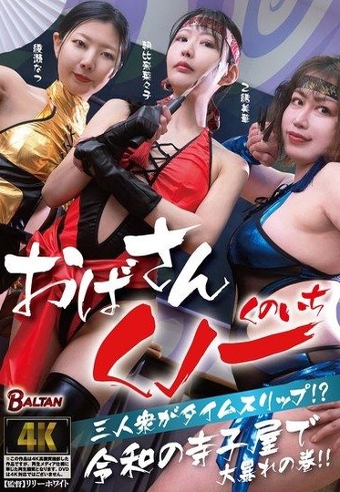 BASJ-049