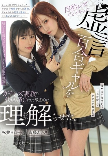 BBAN-544