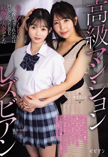 BBAN-545