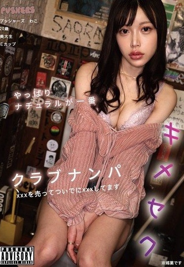 BNST-089