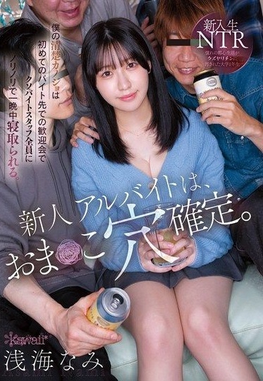 CAWB-025