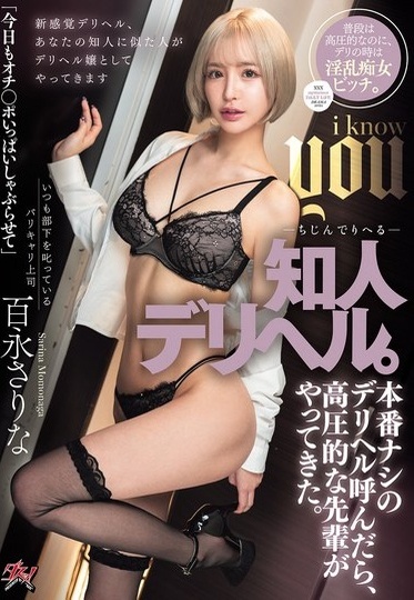 DASS-714