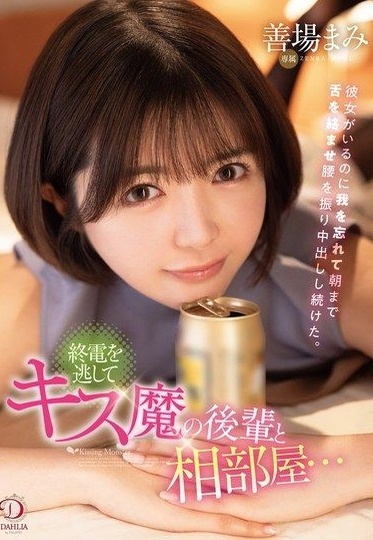 DLDSS-416