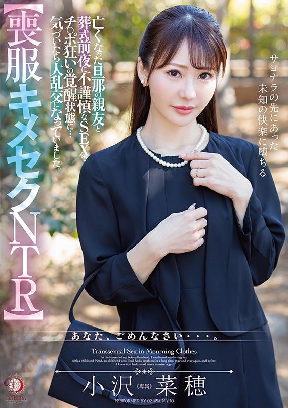 DLDSS-421
