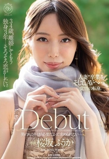 DLDSS-506