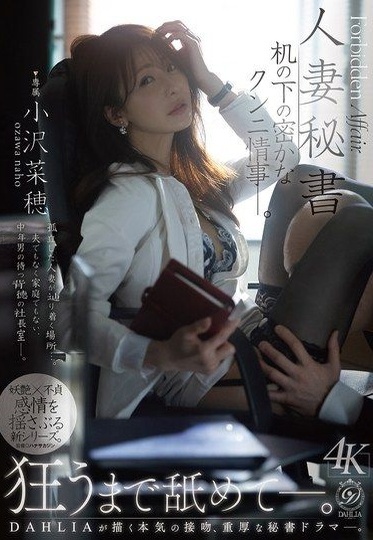 DLDSS-518
