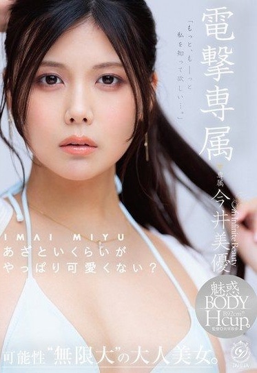 DLDSS-527