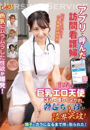 DOKI-034
