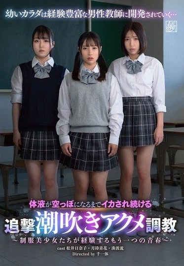 DSJH-017