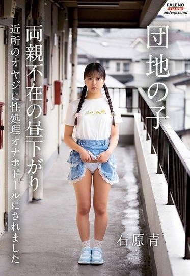 FTHTD-212