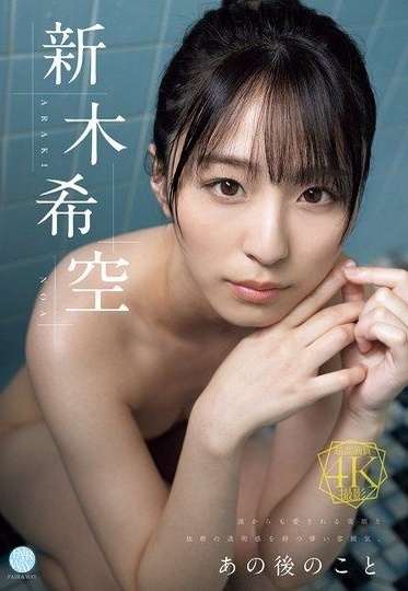 FWAY-077
