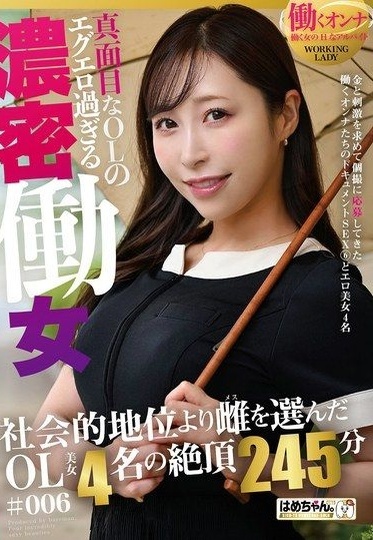 GOHM-012