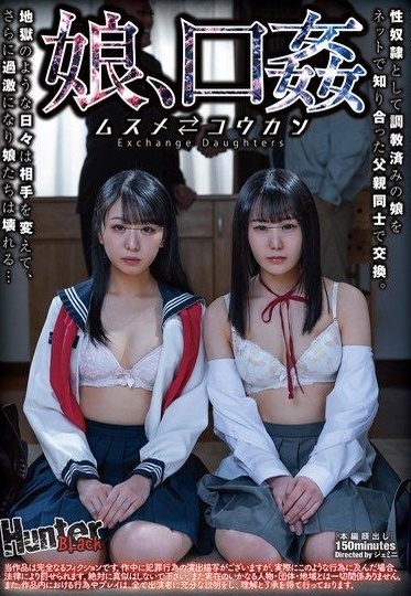 HUBLK-079