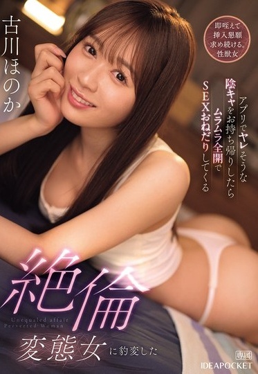 IPZZ-646