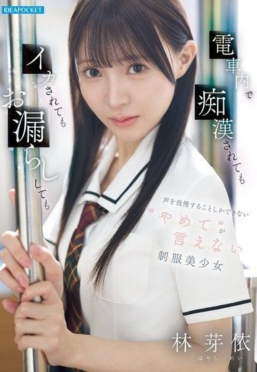 IPZZ-882