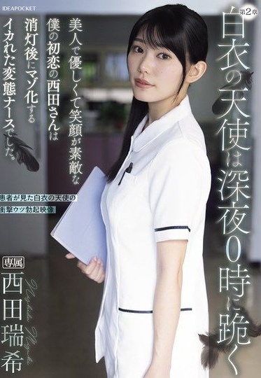 IPZZ-957