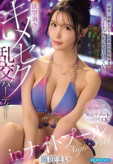 IPZZ-962