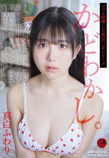 JUBE-034