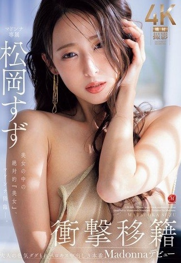 JUR-086