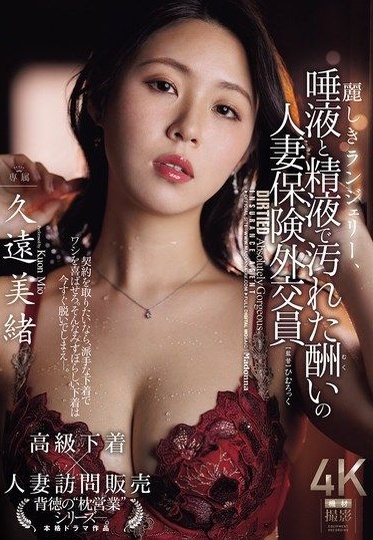 JUR-098