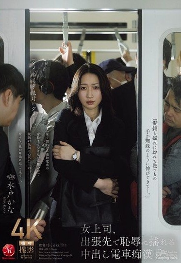 JUR-470