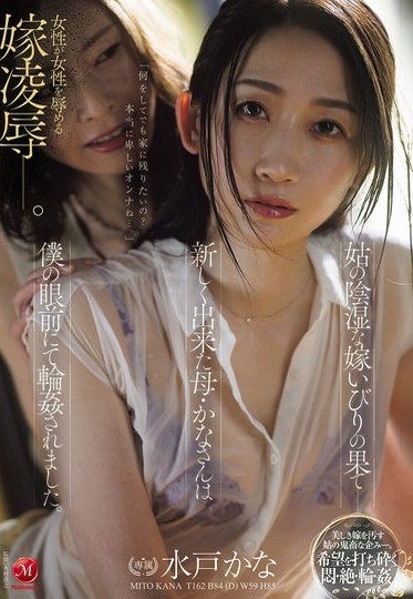 JUR-556