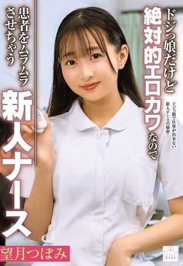MMGH-013