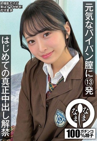 NAMH-064