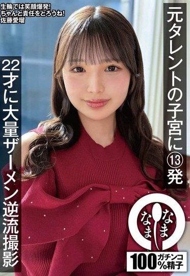 NAMH-067