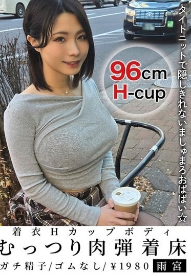 NMCH-018