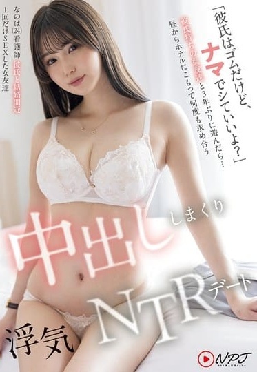 NPJS-230