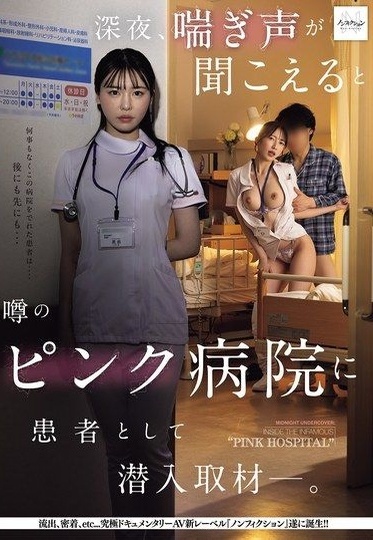 NSODN-026