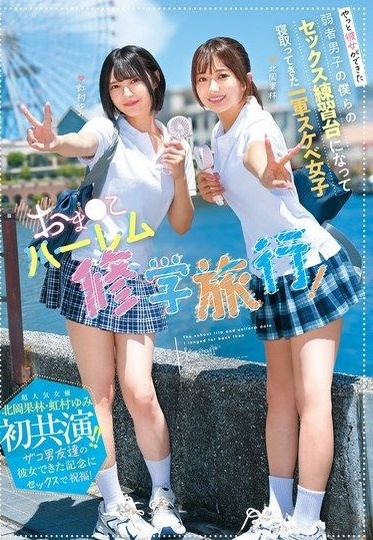 NTRH-025