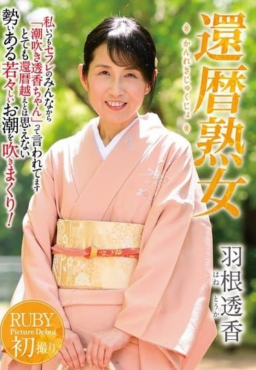 NYKD-142