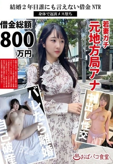 PAKO-095