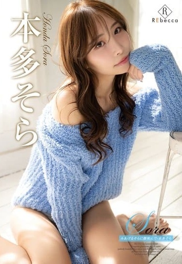 REBD-969