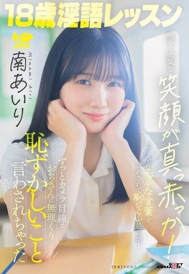 SDAB-355