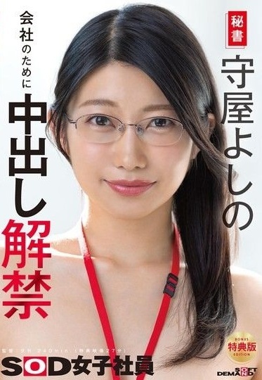 SDJS-365