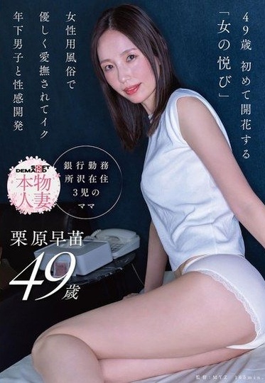 SDNM-530