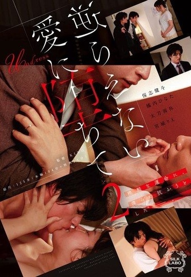 SILK-198