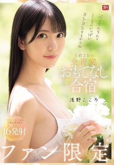 SONE-943