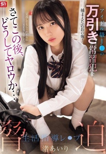 SONE-958