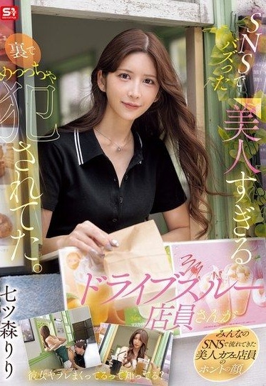 SONE-959