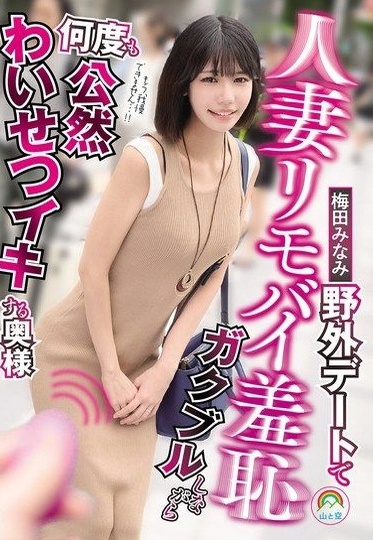 SORA-619