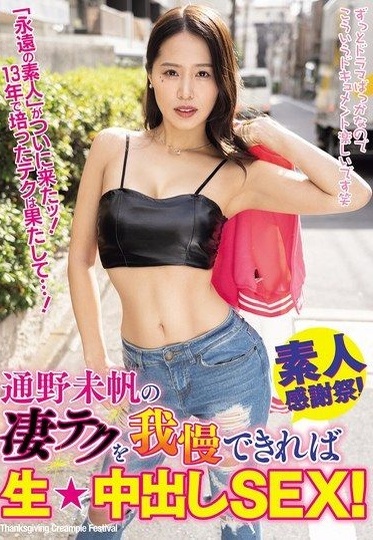 WAAA-657