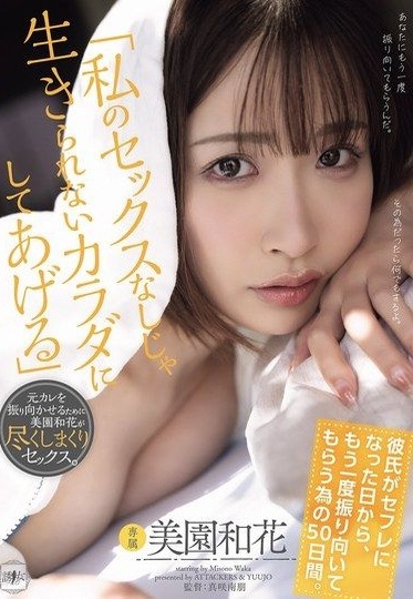 YUJ-069